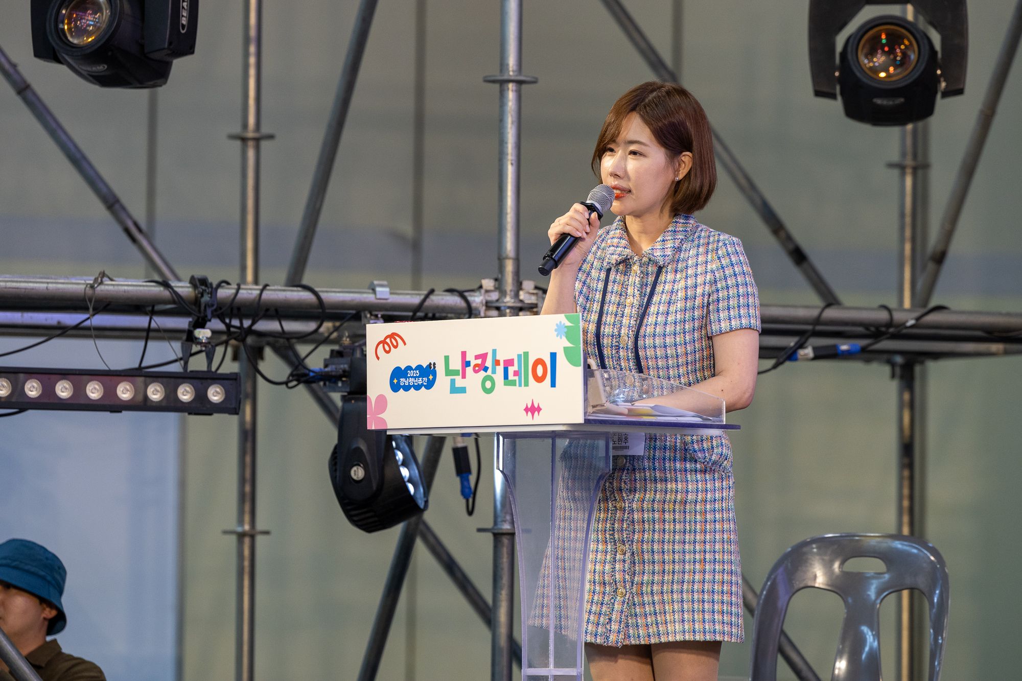 MC 진행 사례 이미지